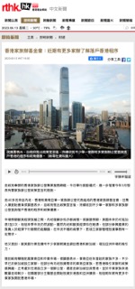 侯鎮基｜香港家族辦基金會：近期有更多家辦了解落戶香港程序